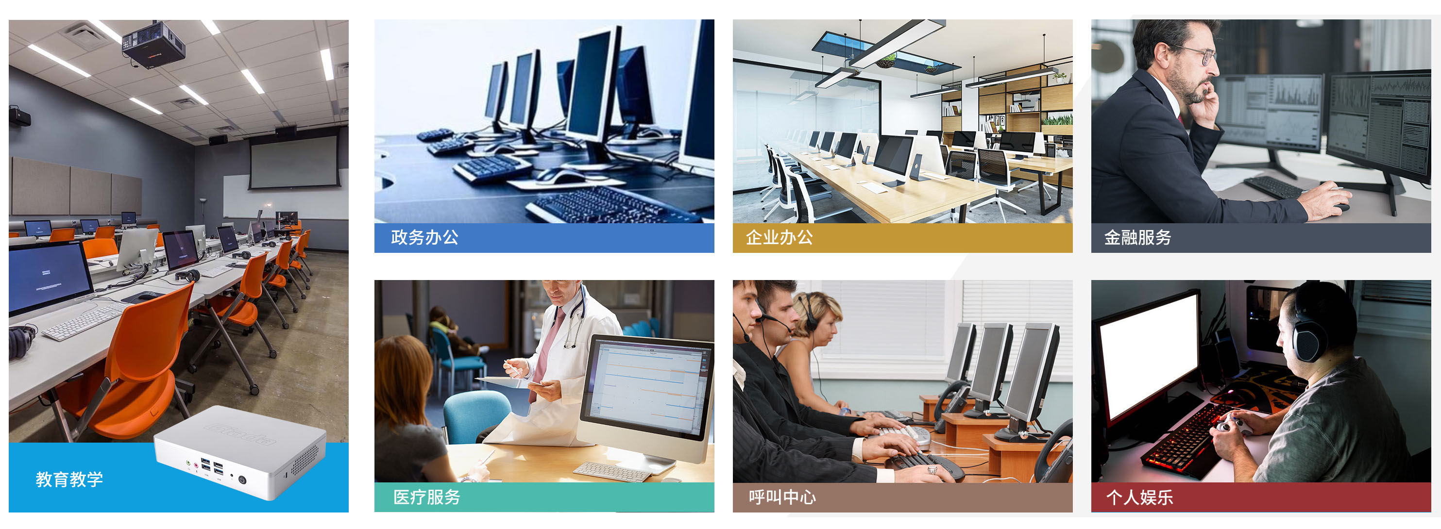 沐鸣娱乐科技云终端客户机